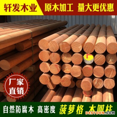 原木柱子 菠萝格圆木柱 印尼菠萝格防腐木原木户外木材圆木料