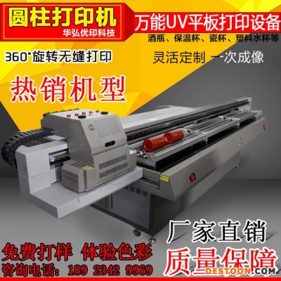 酒瓶3d立体打印机 酒瓶定制uv彩印机 曲面椭圆形3D uv打印设备