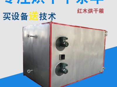箱式木材干燥设备工业定制款木材烘干木材设备10立方红木烘干机厂家  电加热木材烘干箱