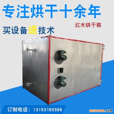 箱式木材干燥设备工业定制款木材烘干木材设备10立方红木烘干机厂家  电加热木材烘干箱