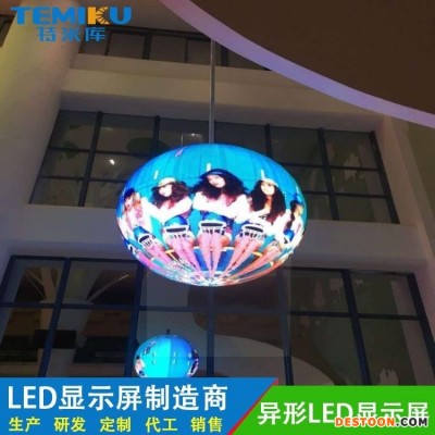 LED异形显示屏 led异形屏价格 异形DJ台LED显示屏厂家供应 曲面led异形屏-特米库