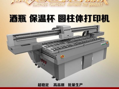 东莞润彩2513圆柱体打印机圆瓶球头曲面UV喷绘机个性定制uv印刷设备梁先生
