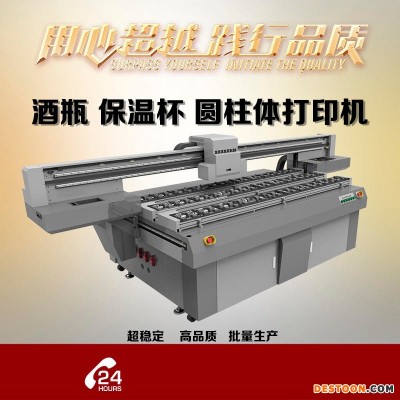 东莞润彩2513圆柱体打印机圆瓶球头曲面UV喷绘机个性定制uv印刷设备梁先生