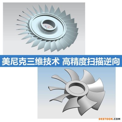 叶轮曲面设计苏州UG建模逆向工程 三维测量