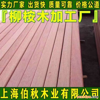 柳桉木防腐木 柳桉木原木 柳桉木行情价格
