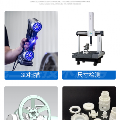 无锡曲面造型设计实物抄数建模 三维扫描南京精度检测测量