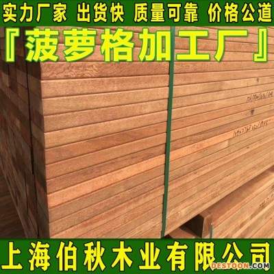 菠萝格进口货源 菠萝格原木 非洲菠萝格防腐木