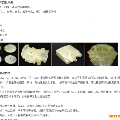 优速得3d打印曲面模型/3d打印手板加工/3d打印工业设计