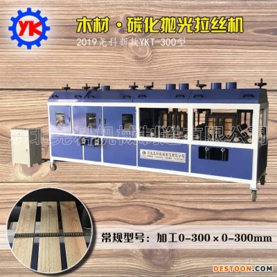 尧科 YKT-300型 木材碳化设备价格 原木炭化设备 碳化木材