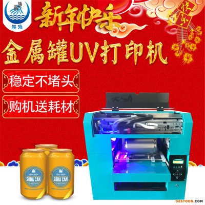 曲面易拉罐啤酒罐数码印刷机|铝瓶金属瓶 uv打印机|酒瓶打印机