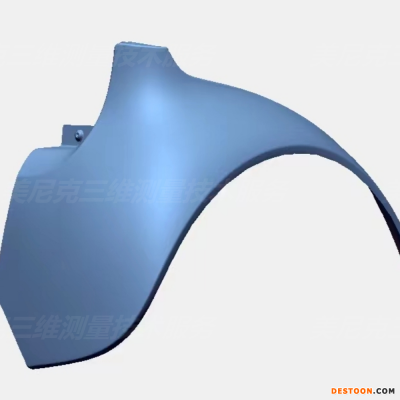 曲面反向日用品逆向建模 3D扫描抄数实物画图 精度0.02mm