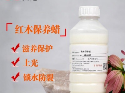 红木保养蜡AD6007 木制品清洁养护液滋养上光护理