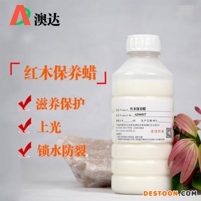 红木保养蜡AD6007 木制品清洁养护液滋养上光护理