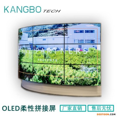 OLED曲面显示标牌LG商用OLED柔性拼接墙55寸自发光
