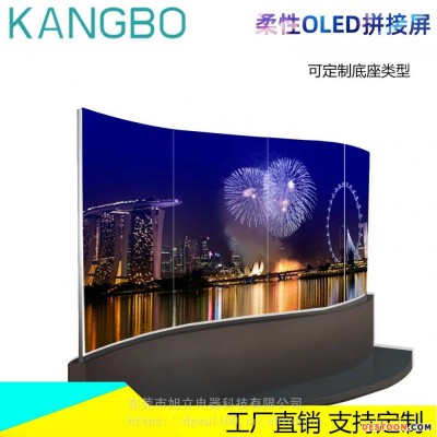 深圳商用LG55寸OLED柔性曲面拼接屏超薄显示器电视墙厂家定制