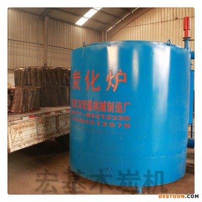 宏基机械 新型原木炭化炉  500型炭化炉设备 价格优惠