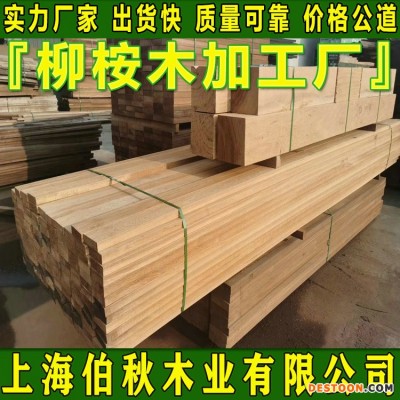 黄柳桉木防腐木 柳桉木原木 柳桉木生产公司