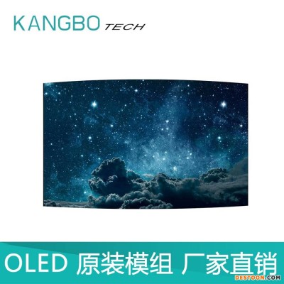 商用OLED壳变形模组柔性曲面拼接墙55寸自发光广告标牌
