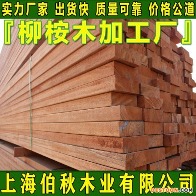 黄柳桉木防腐木 柳桉木原木 柳桉木进口货源