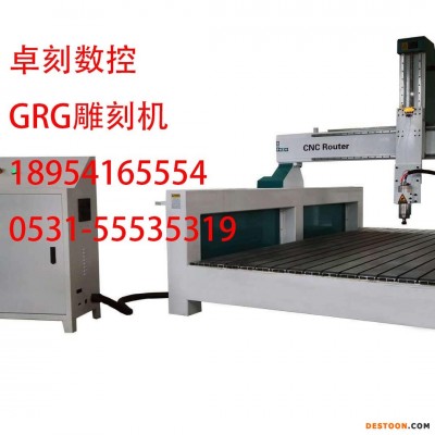 卓刻石膏灯盘雕刻机grg曲面造型雕刻机石膏雕刻机厂家直销价格实惠 售后无忧