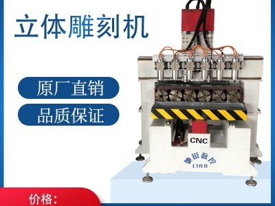 驰锐雕刻机厂家雕刻机红木小件家具笔筒文玩立体雕刻机工艺品四轴五轴圆雕机木工雕刻机
