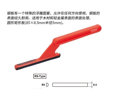 日本NT CUTTER研磨器曲面小圆弧手工皮具边打磨封边工具模型锉刀RS-310P