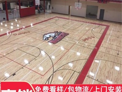 森启奥元供应 原木本色运动地板 篮球场体育木地板 实木运动地板