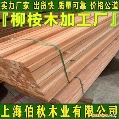 黄柳桉木防腐木 柳桉木原木 柳桉木古建筑