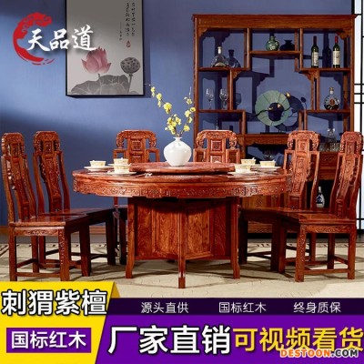 红木圆桌花梨木雕花圆台实木家具饭桌刺猬紫檀餐桌椅组合中式餐桌