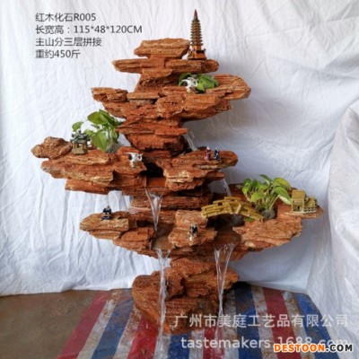 美庭 批发 红木化石假山 流水摆件 阳台客厅天台假山喷泉千乘果园林