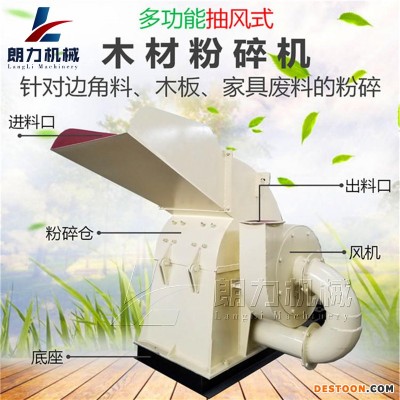 原木粉碎机树木粉碎机厂家甘肃木炭锯末粉碎机厂家直销朗力机械