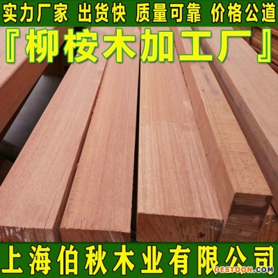 柳桉木防腐木 柳桉木原木 柳桉木龙骨条