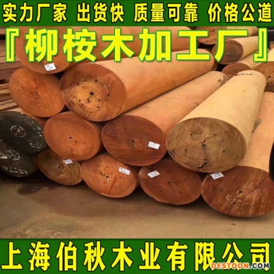 黄柳桉木防腐木 柳桉木原木 柳桉木木护栏扶手