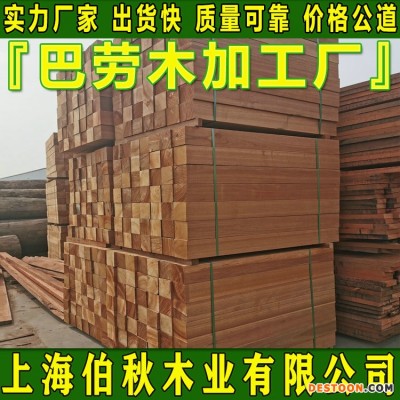 黄巴劳木防腐木 巴劳木原木 巴劳木工程木料
