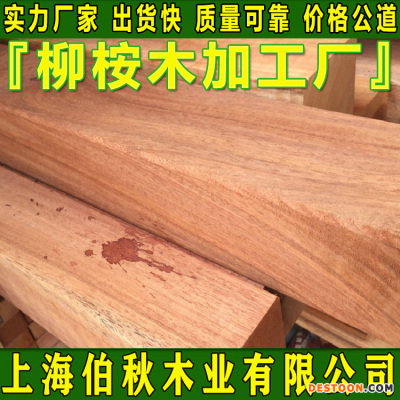 红柳桉木防腐木 柳桉木原木 柳桉木幼儿园公园用料