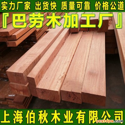巴劳木防腐木 巴劳木原木 巴劳木拿货价供货
