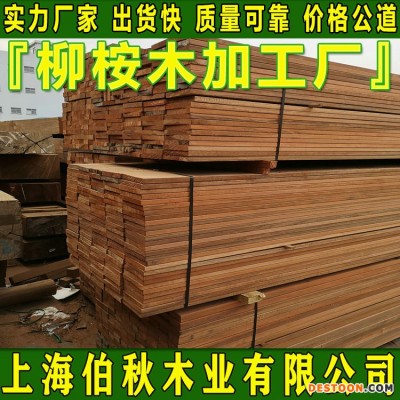 柳桉木防腐木 柳桉木原木 柳桉木木方