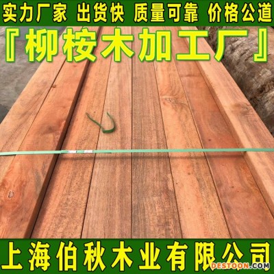 黄柳桉木防腐木 柳桉木原木 柳桉木露台