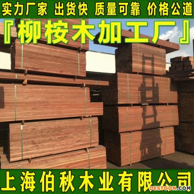 黄柳桉木防腐木 柳桉木原木 柳桉木工程木料