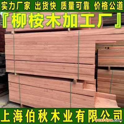 黄柳桉木防腐木 柳桉木原木 柳桉木厂家批发