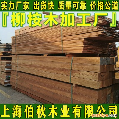 黄柳桉木防腐木 柳桉木原木 柳桉木木方