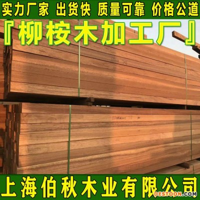 黄柳桉木防腐木 柳桉木原木 柳桉木市场报价