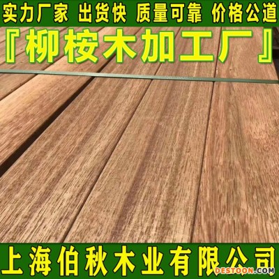 黄柳桉木防腐木 柳桉木原木 柳桉木吊顶封檐板