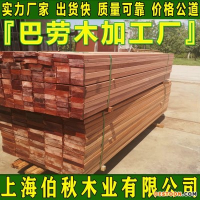 巴劳木防腐木 巴劳木原木 巴劳木工厂批发