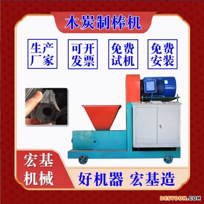 宏基加工定制作业原木炭化炉竹粉连续碳化炉稻壳炭化机
