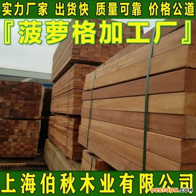 菠萝格原木 非洲菠萝格防腐木 菠萝格加工厂家