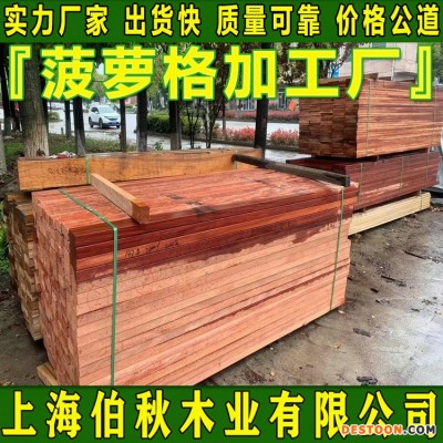 菠萝格厂家批发 非洲菠萝格防腐木 菠萝格原木