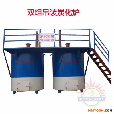 利冠日产两吨碳化炉 新型吊装炭化炉价格 机制木炭原木炭炭化炉厂家