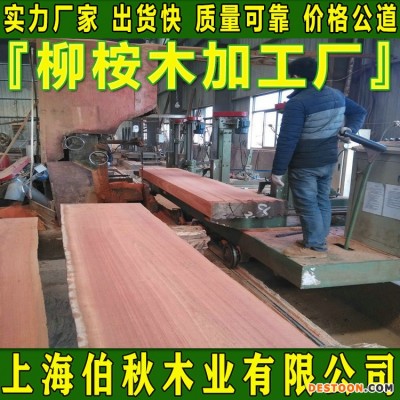 柳桉木防腐木 柳桉木原木 柳桉木幼儿园公园用料