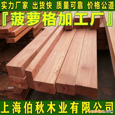 菠萝格开槽拉槽 菠萝格原木 菠萝格防腐木